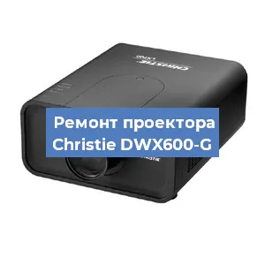 Замена поляризатора на проекторе Christie DWX600-G в Ижевске